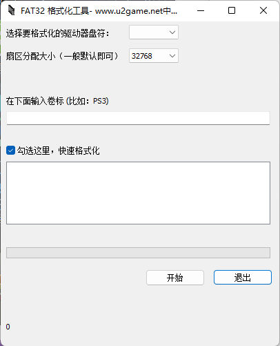 大容量U盘/硬盘FAT32格式化工具-Ferry资源网