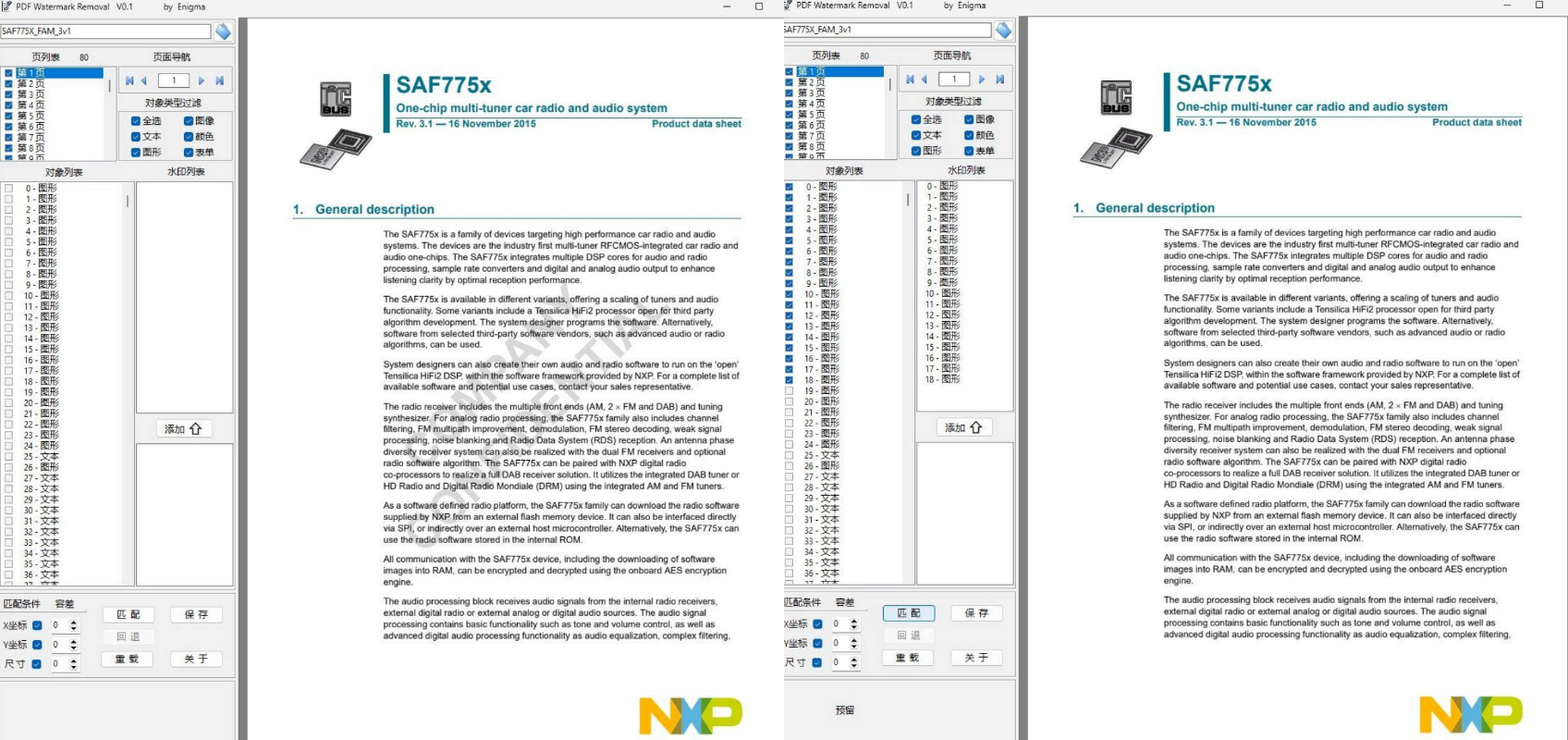 PDF水印删除工具PdfWatermarkRemoval-Ferry资源网