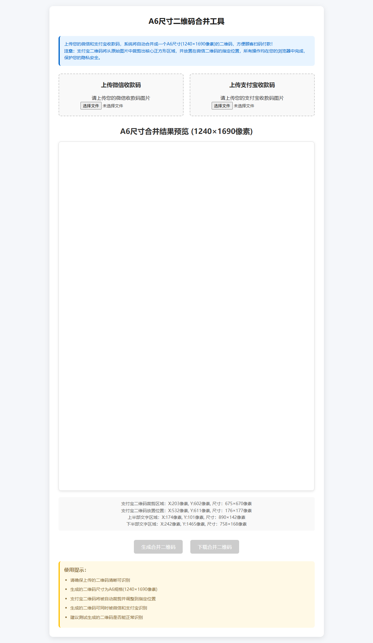 微信支付宝二合一 源码（剪裁内嵌）-Ferry资源网