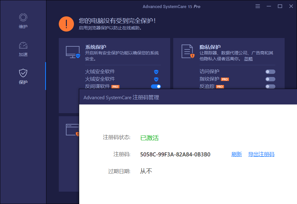 Advanced SystemCare Pro v19.4.0.210-Ferry资源网