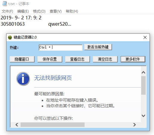 PC版后台偷号键盘记录器-Ferry资源网