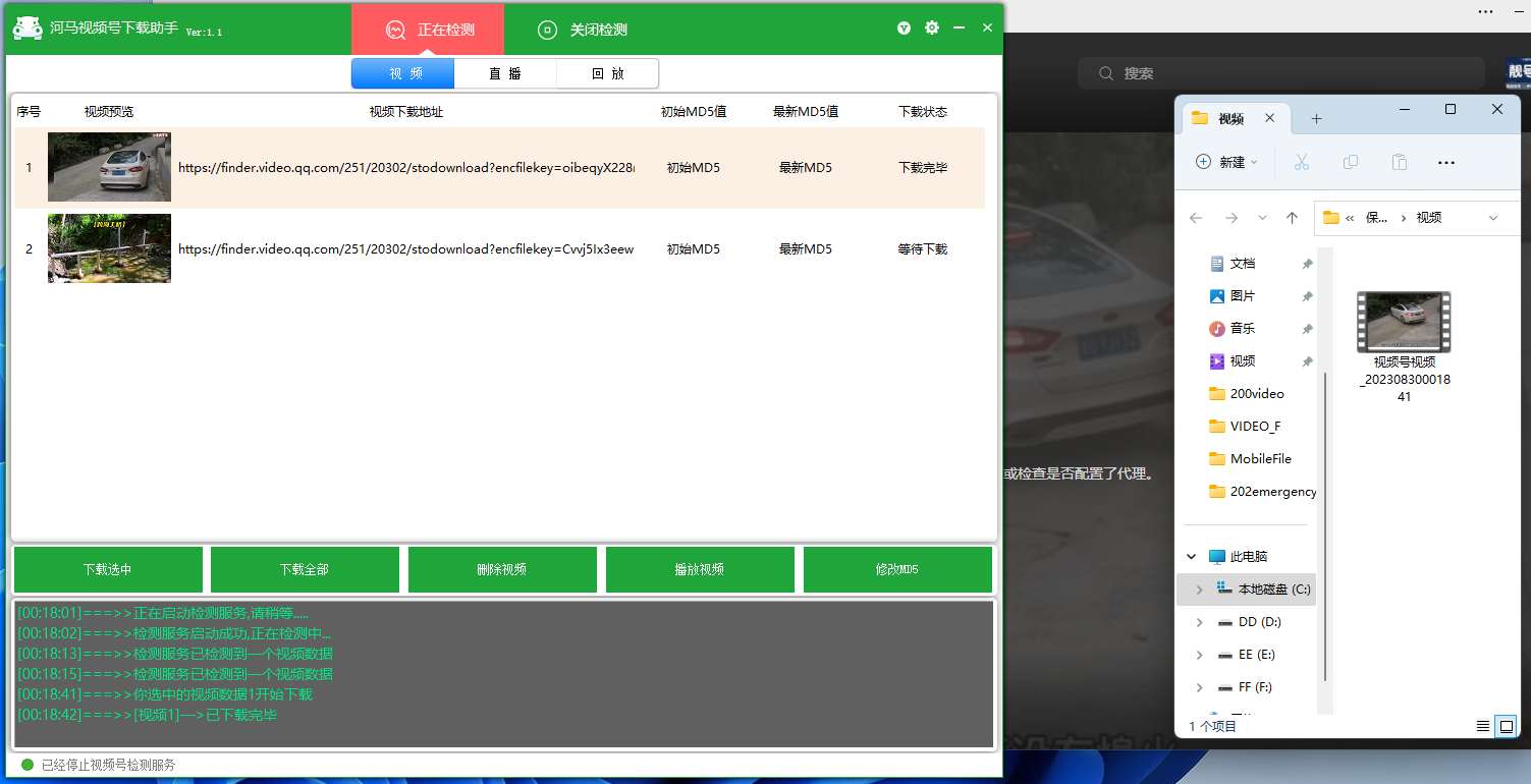 河马视频号下载助手v1.1 微信视频号视频下载-Ferry资源网