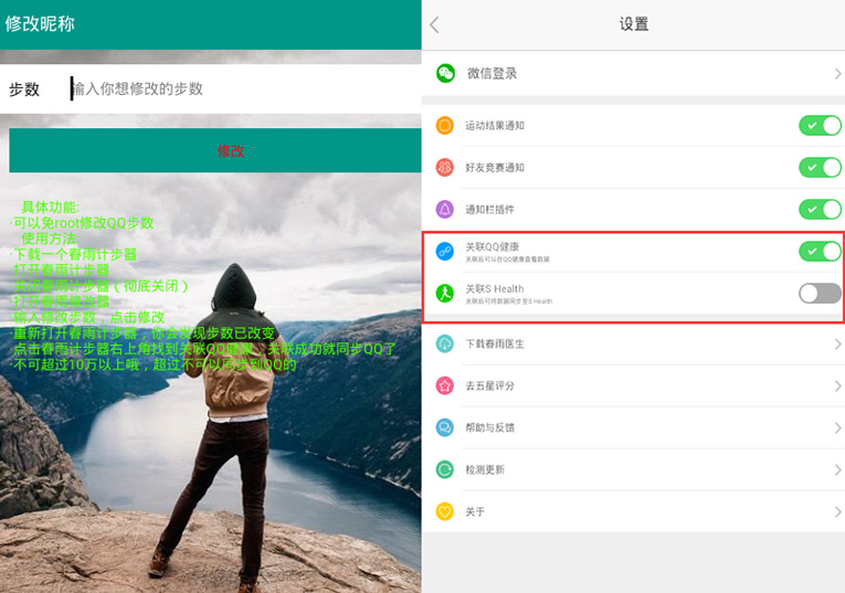 刷QQ运动步数软件 运动宝飘了-Ferry资源网