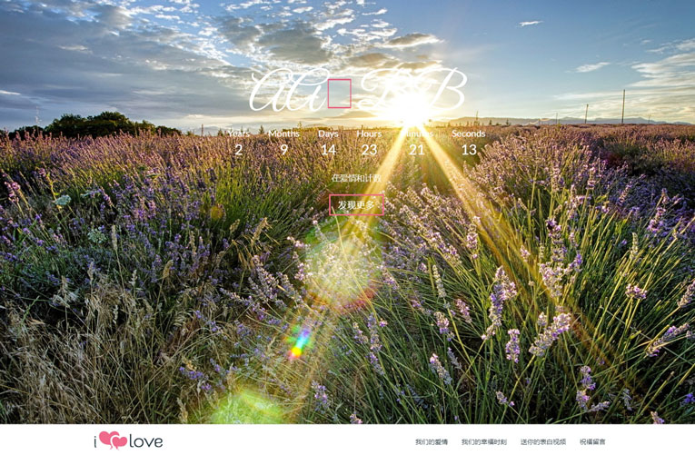 七款表白网页源码静态HTML5-Ferry资源网