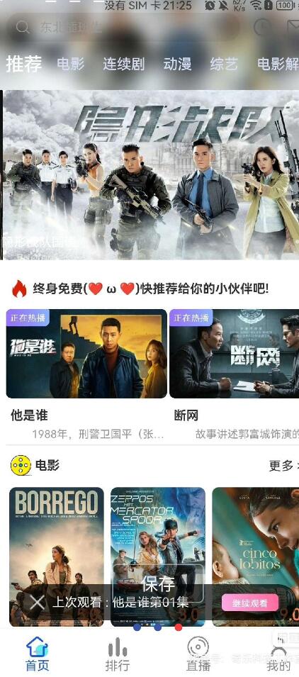 6.1版本绿豆视频APP视频免授权源码 插件版-Ferry资源网