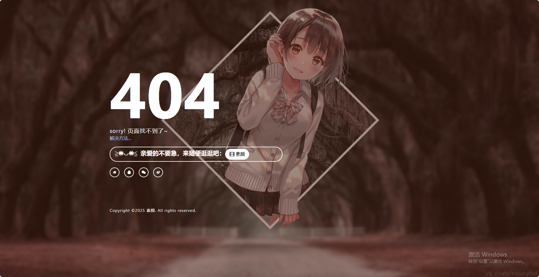 一款好看404页面源码-Ferry资源网