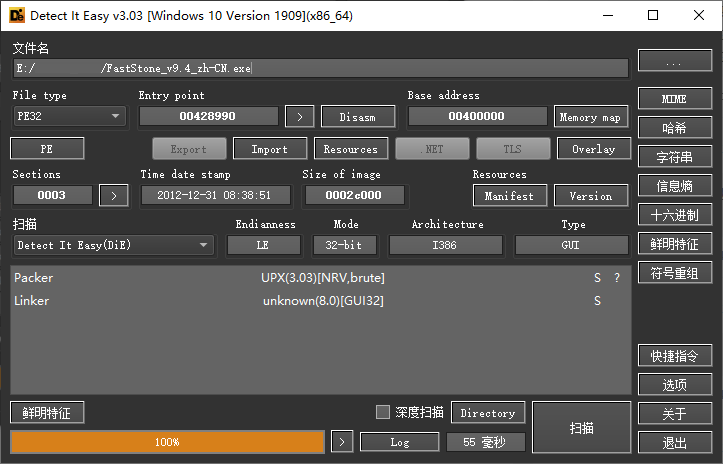 Detect It Easy查壳工具v3.09便携版-Ferry资源网