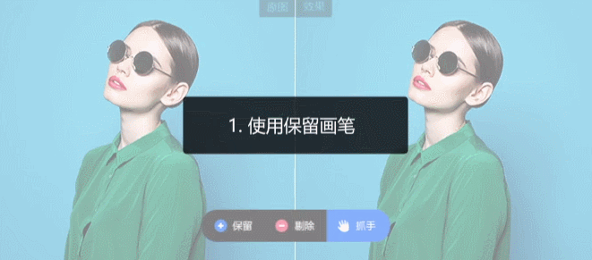 稿定抠图 在线免费3秒抠图工具-Ferry资源网