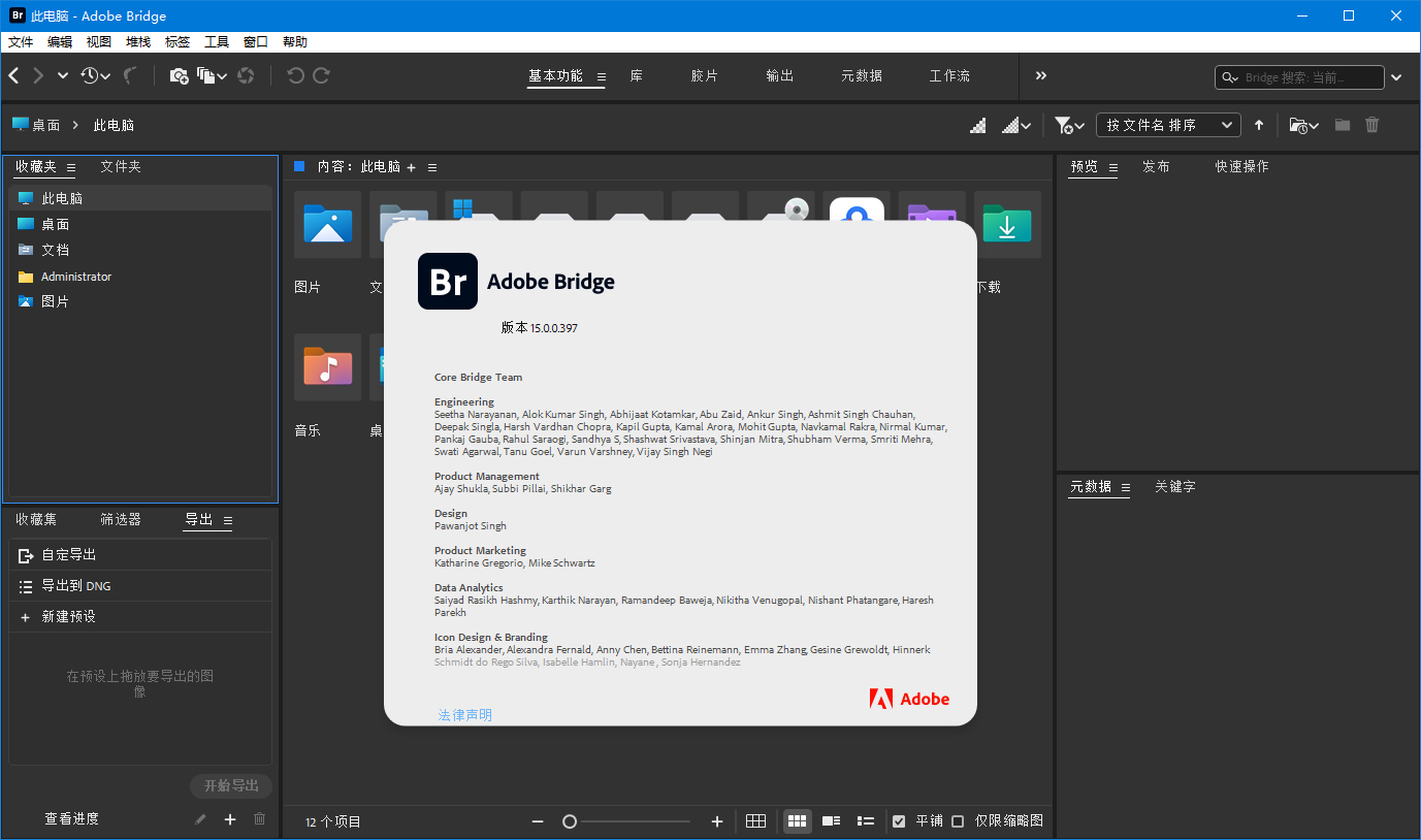 Adobe Bridge 2026 v16.0.3.21.00 高级版-Ferry资源网