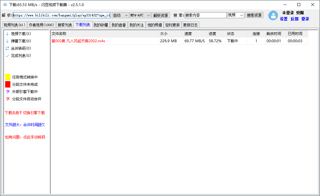 闪豆多平台视频下载器v4.0.0-Ferry资源网