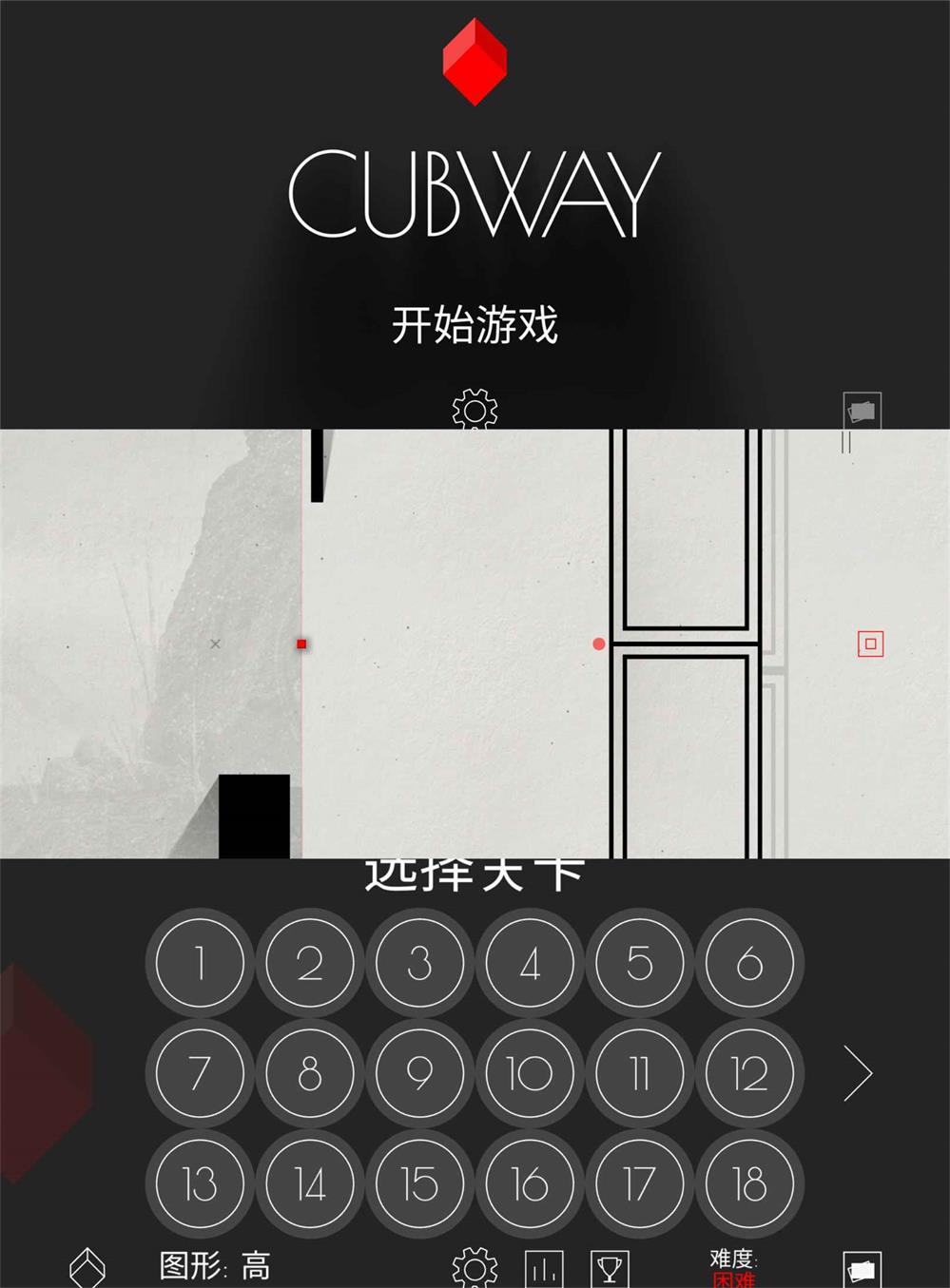 抽象风格闯关游戏 光影立方-Ferry资源网