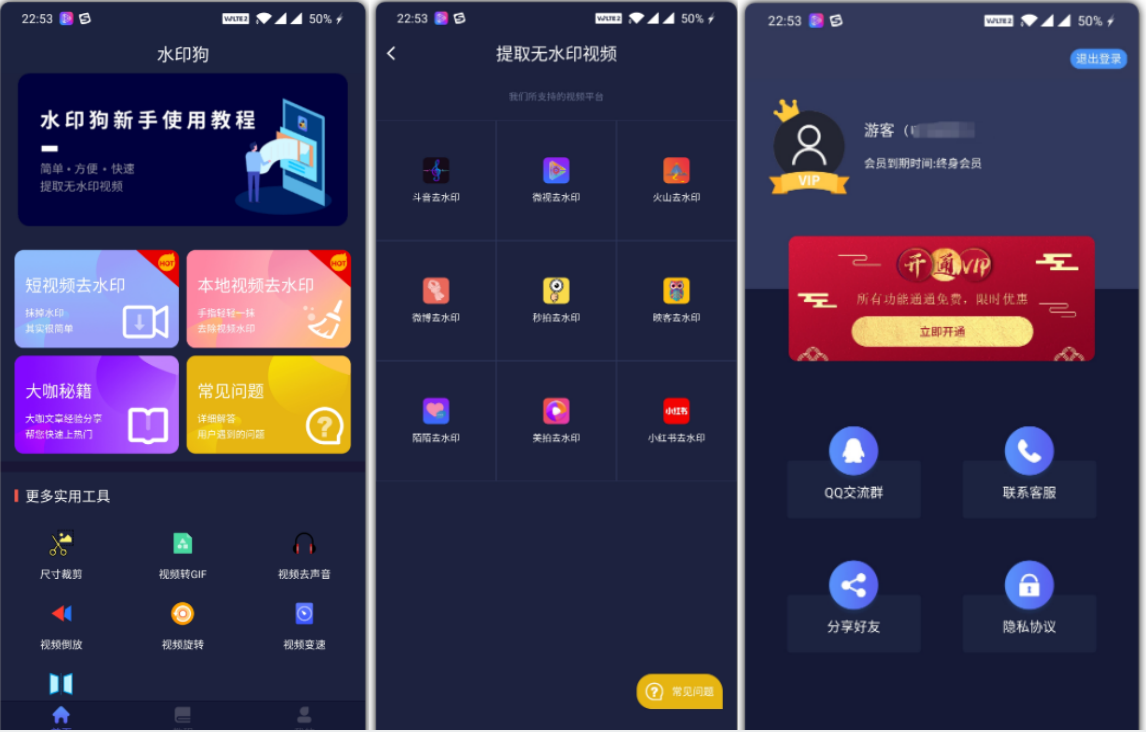 安卓水印狗多功能高级版本-Ferry资源网