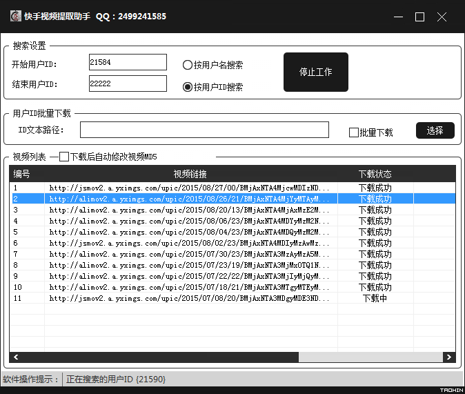 小斌快手视频链接提取下载工具-Ferry资源网
