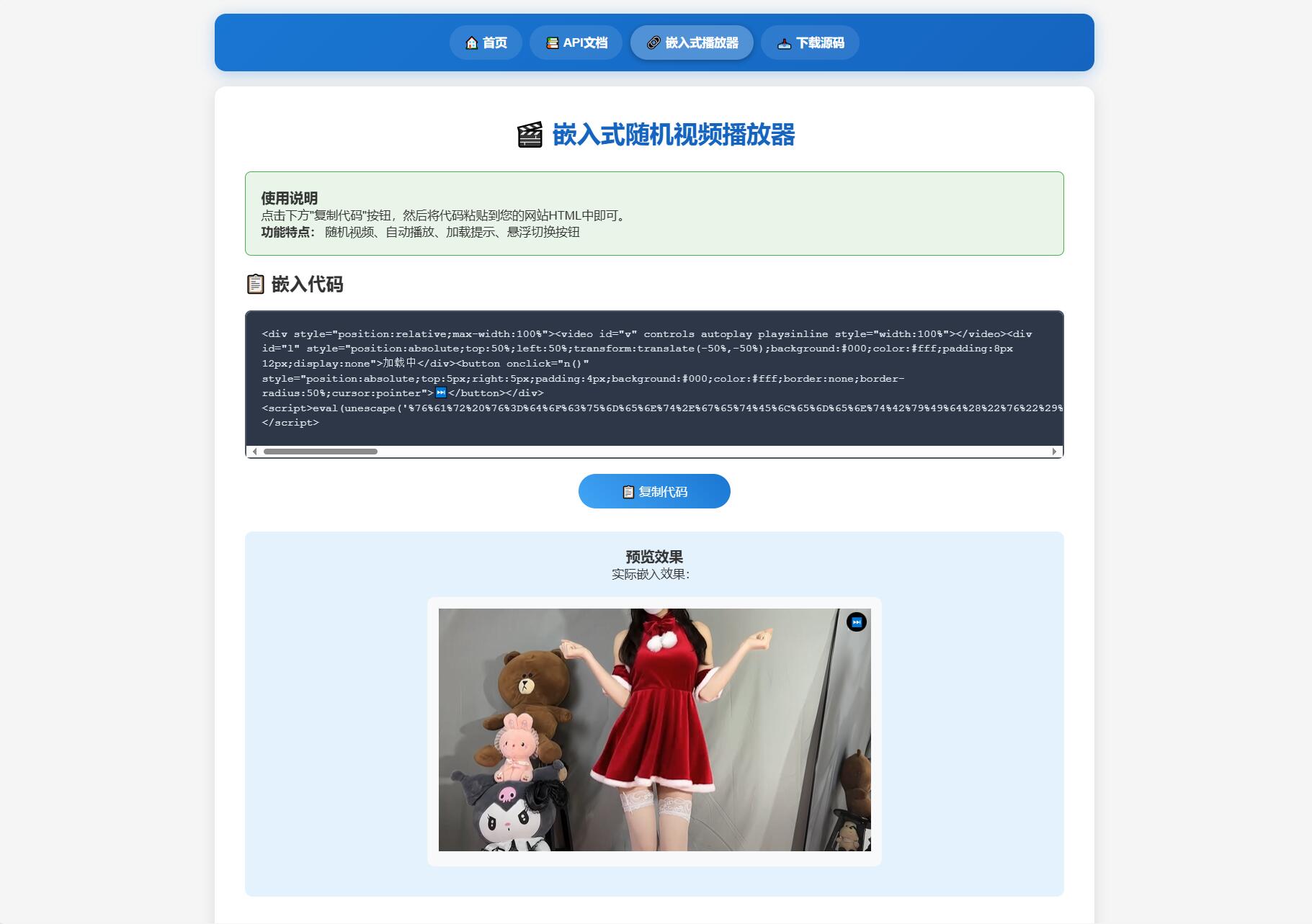 随机小姐姐热舞视频系统源码全新UI带后台版v5.0-Ferry资源网