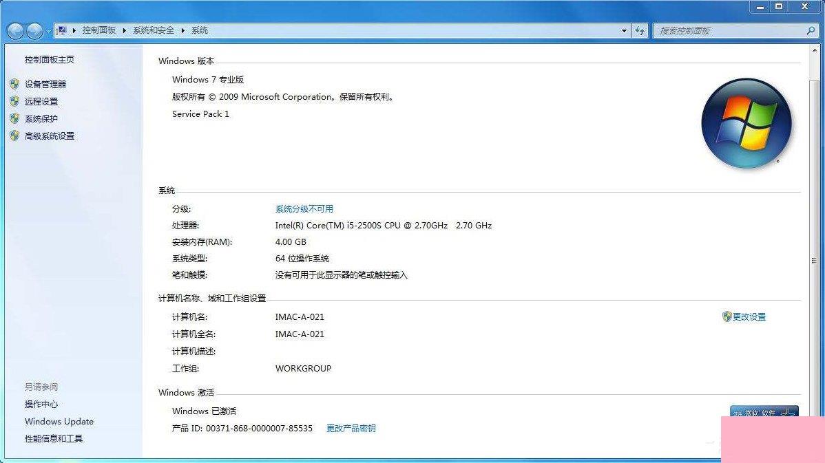 windows 7专业版怎么激活-Ferry资源网