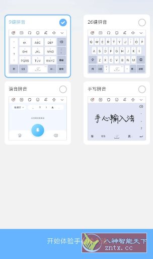 手心输入法4.1纯净版-Ferry资源网