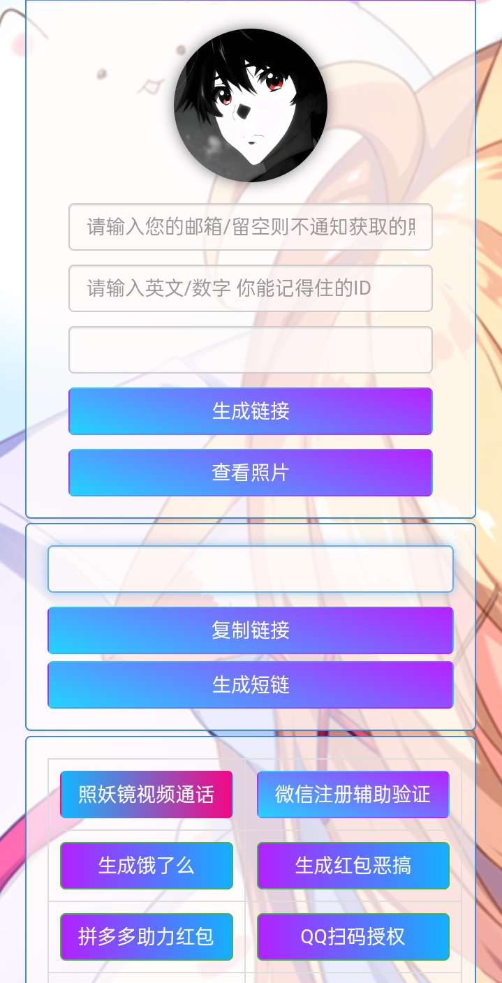 小R照妖镜赞助版V5.0.6【免授权】-Ferry资源网
