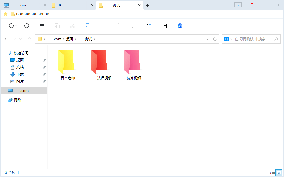 Folcolor电脑文件夹图标上色v1.2.0-Ferry资源网