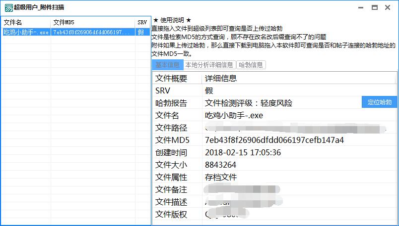 检索程序是否被感染Srv+哈勃分析源码-Ferry资源网
