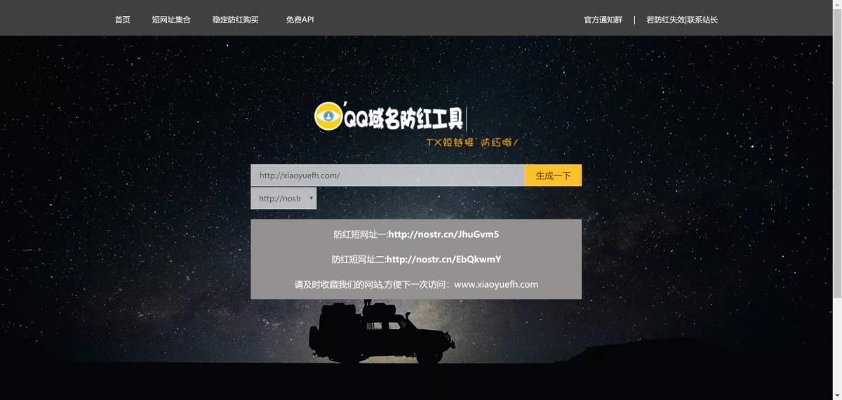 小月防红PHP网站系统源码-Ferry资源网