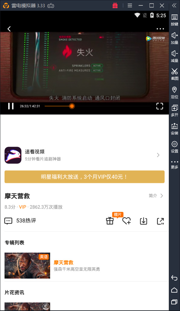 安卓腾讯视频vip版可看会员电影-Ferry资源网