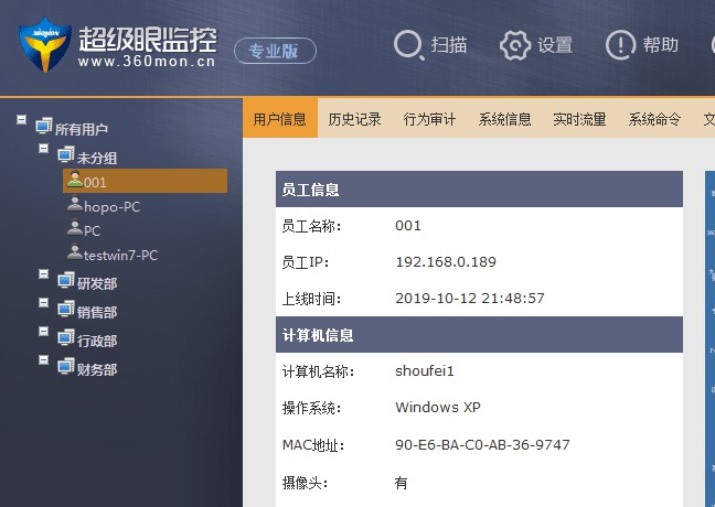 PC超级监控软件无限试用版-Ferry资源网