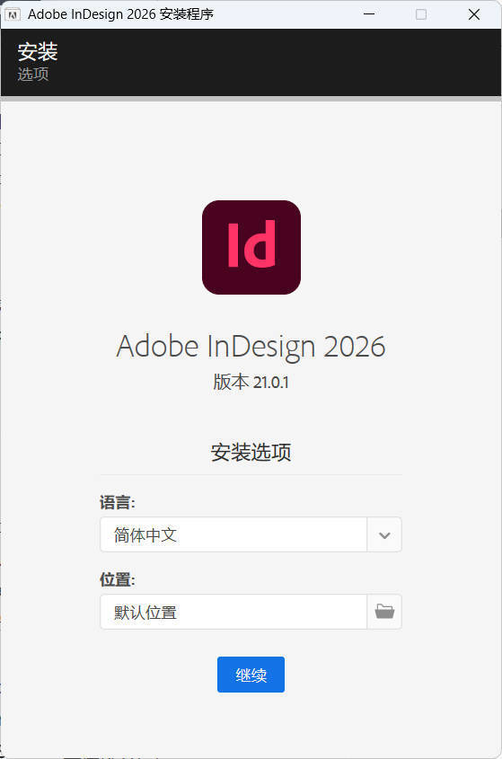 Adobe InDesign 2026 (21.0.1)特别版-Ferry资源网