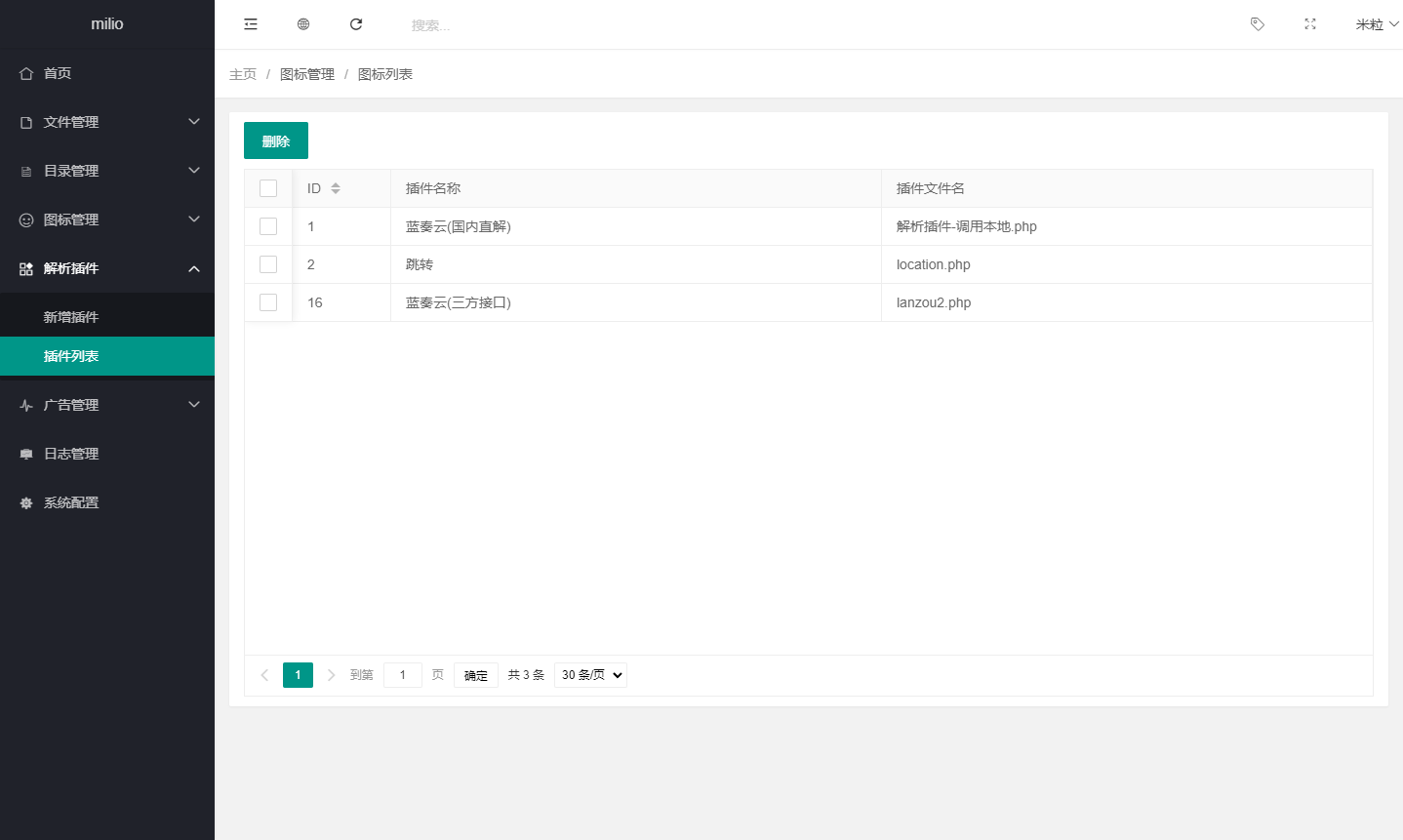 最新仿蓝奏网盘系统源码 附教程-Ferry资源网