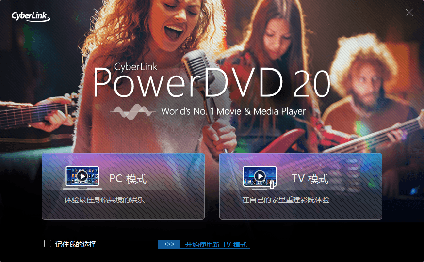 PowerDVD v24.0.0623.62绿化版-趣奇资源网-第6张图片 PowerDVD v24.0.0623.62绿化版-趣奇资源网-第6张图片