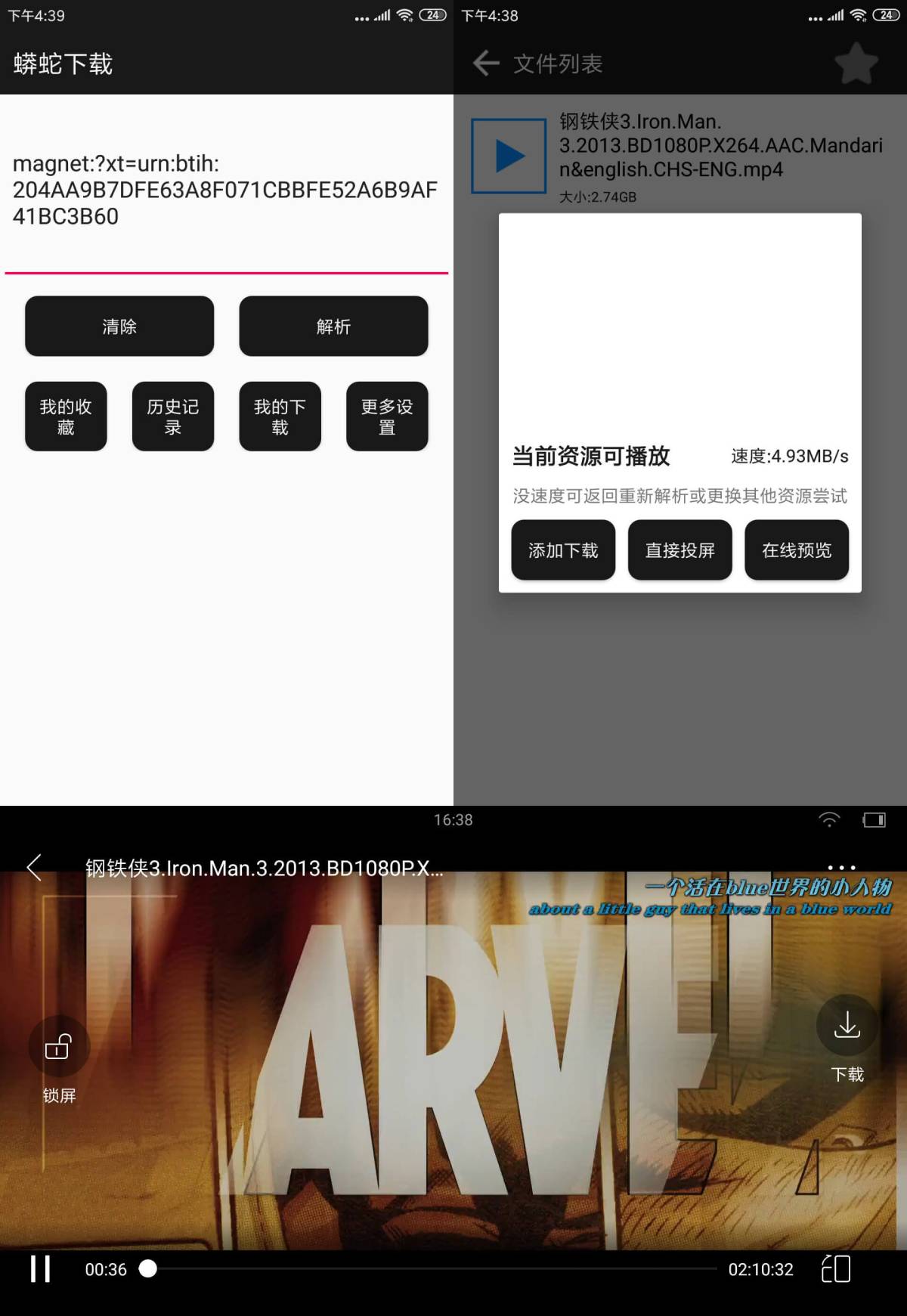 超强大的蟒蛇磁力解析工具-Ferry资源网