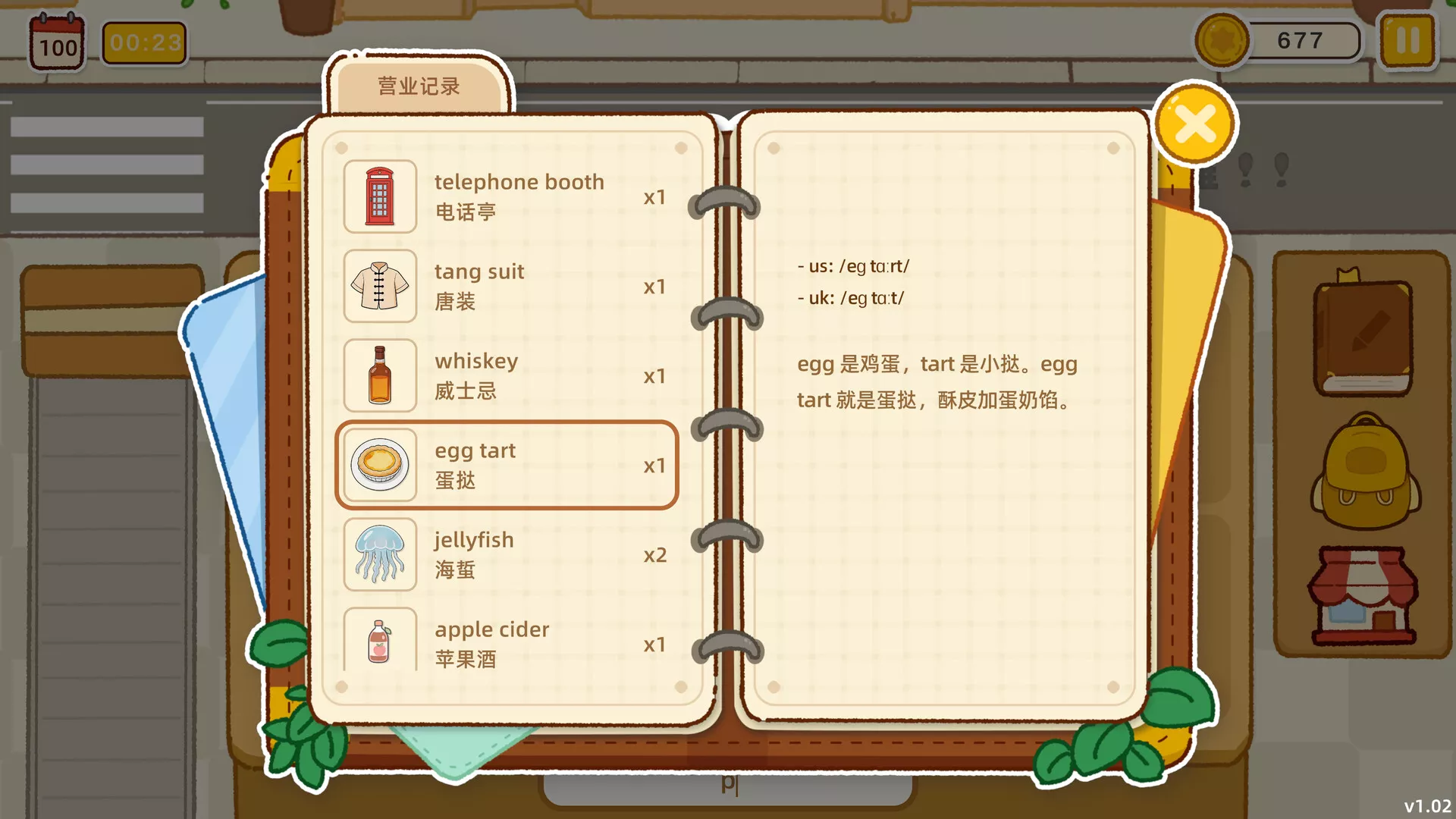 一起来摆摊:英语单词游戏/Stall Tycoon: A Cozy English Word Game 一起来摆摊:英语单词游戏/Stall Tycoon: A Cozy English Word Game