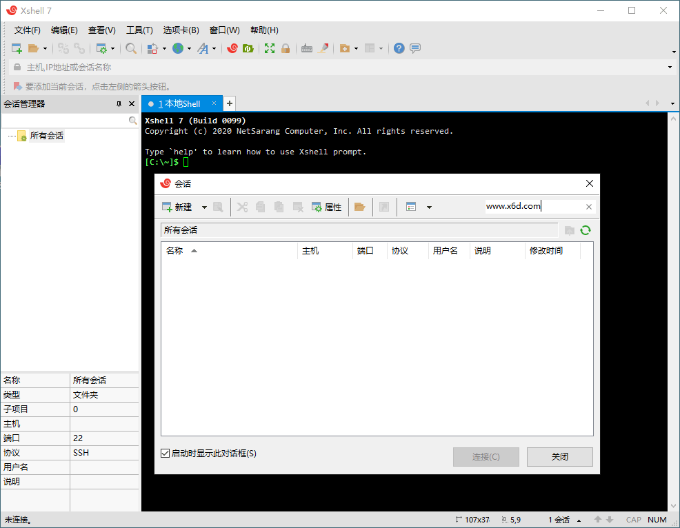 Xshell 8 Build 0082绿色特别版-Ferry资源网
