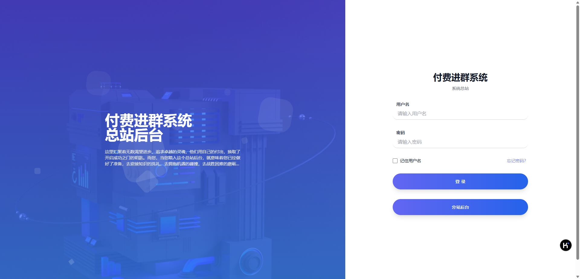 同行卖999的付费进群系统-Ferry资源网