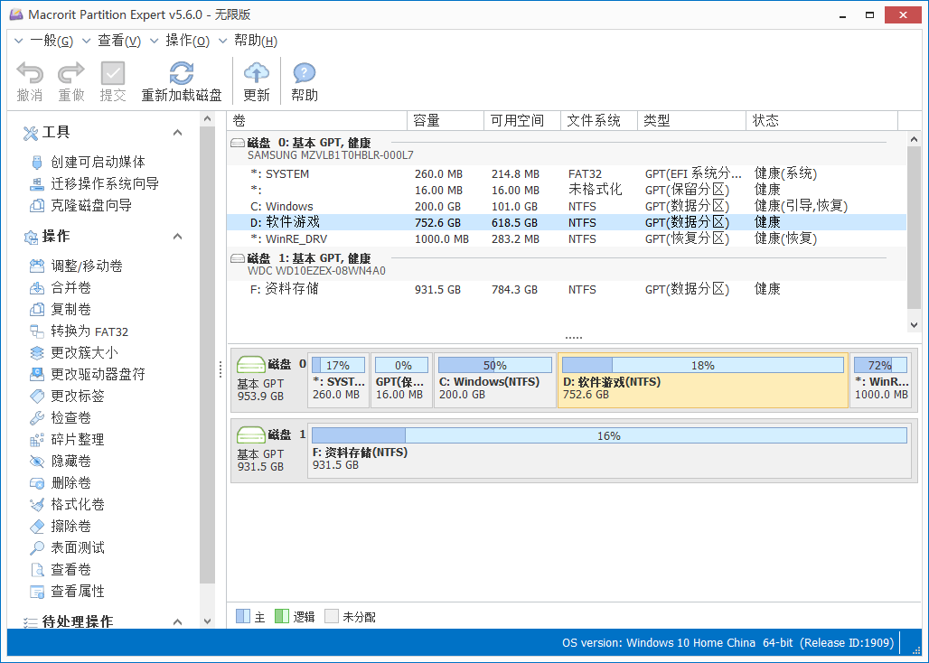 Macrorit Partition Expert v8.1.6.0-Ferry资源网