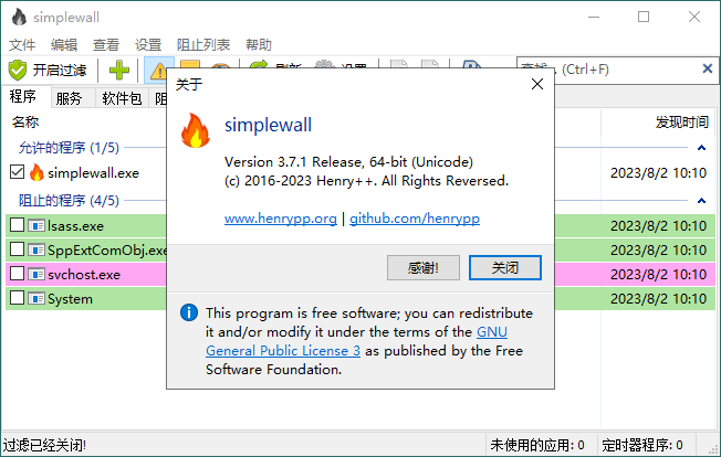 SimpleWall简单防火墙v3.8.2-Ferry资源网