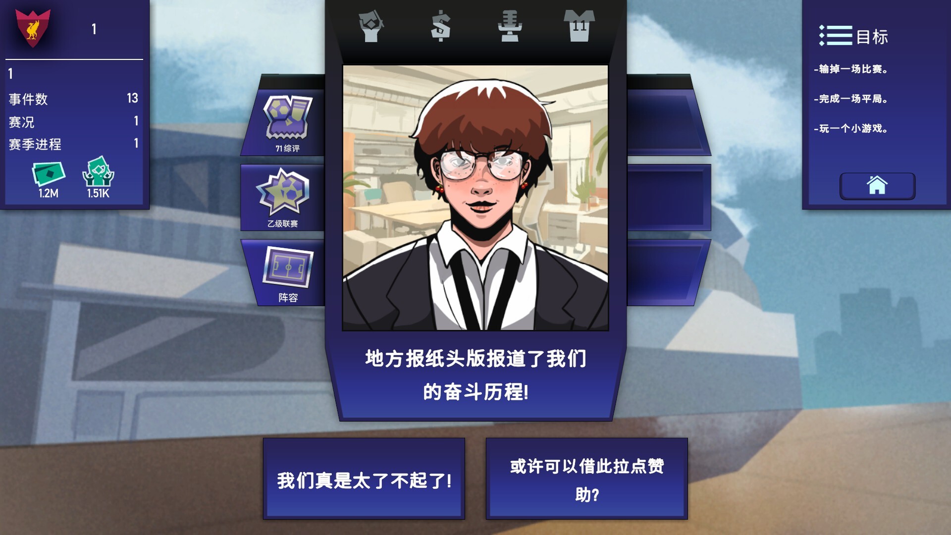 绿茵教父/Regista: Reign Your Football Club-Ferry资源网