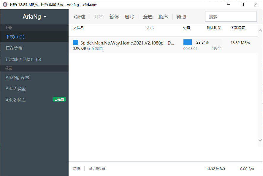 Aria2 Pro下载神器v1.35.0单文件版-Ferry资源网