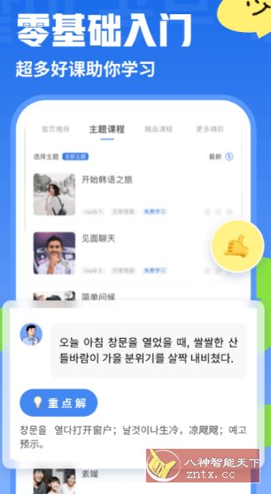 韩语U学院-Ferry资源网