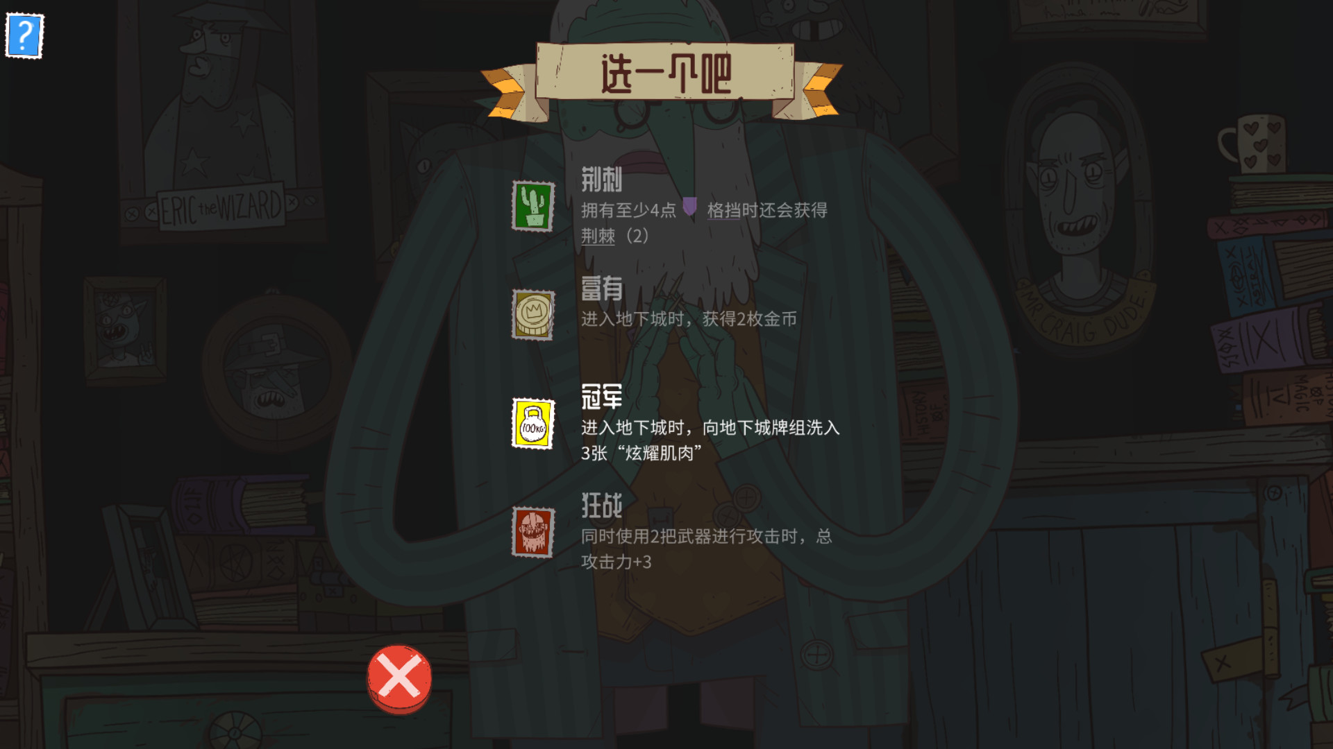 星陨传说：流浪者的故事/Meteorfall: Krumit’s Tale-Ferry资源网