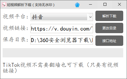 短视频解析下载（支持无水印）-Ferry资源网