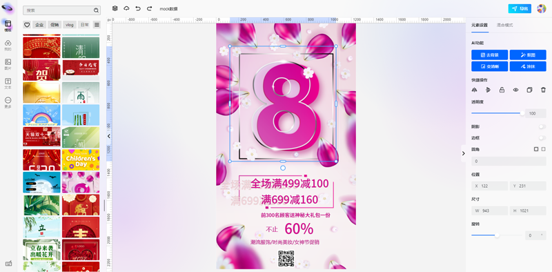 无界云图(开源在线图片编辑器源码)-Ferry资源网