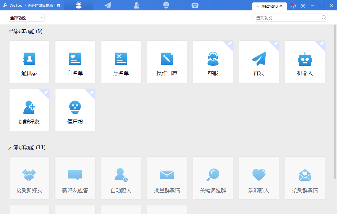 微信一键删除僵尸粉检测器-Ferry资源网
