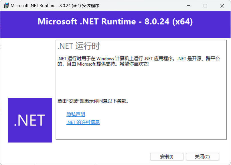 微软.NET8.0运行库 v8.0.27-Ferry资源网
