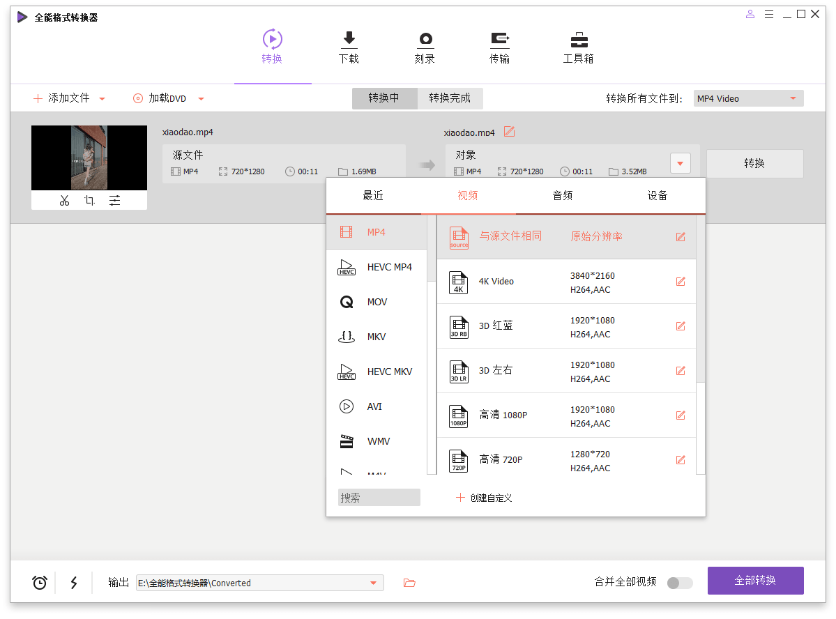 万兴全能格式转换器v17.4.1.603绿色版-Ferry资源网