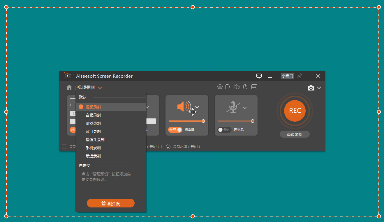 Aiseesoft Screen Recorder v2.8.8-Ferry资源网