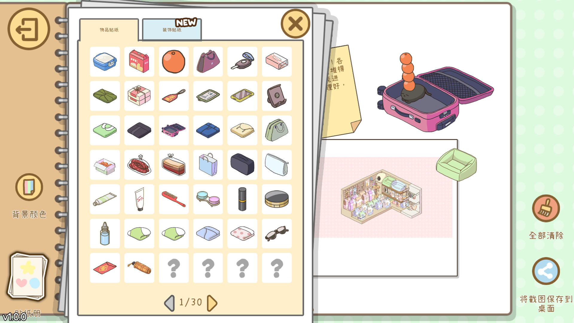 整理拾光/Organized Inside