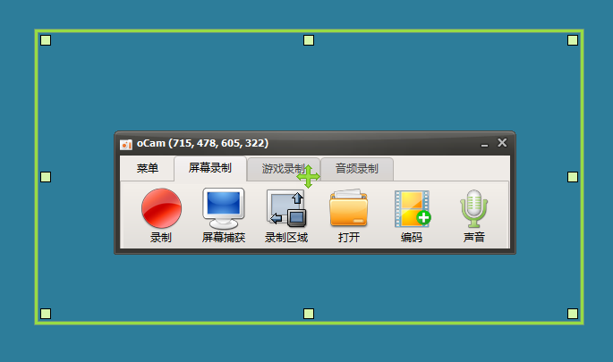 OhSoft oCam录屏工具v550.0单文件版-Ferry资源网