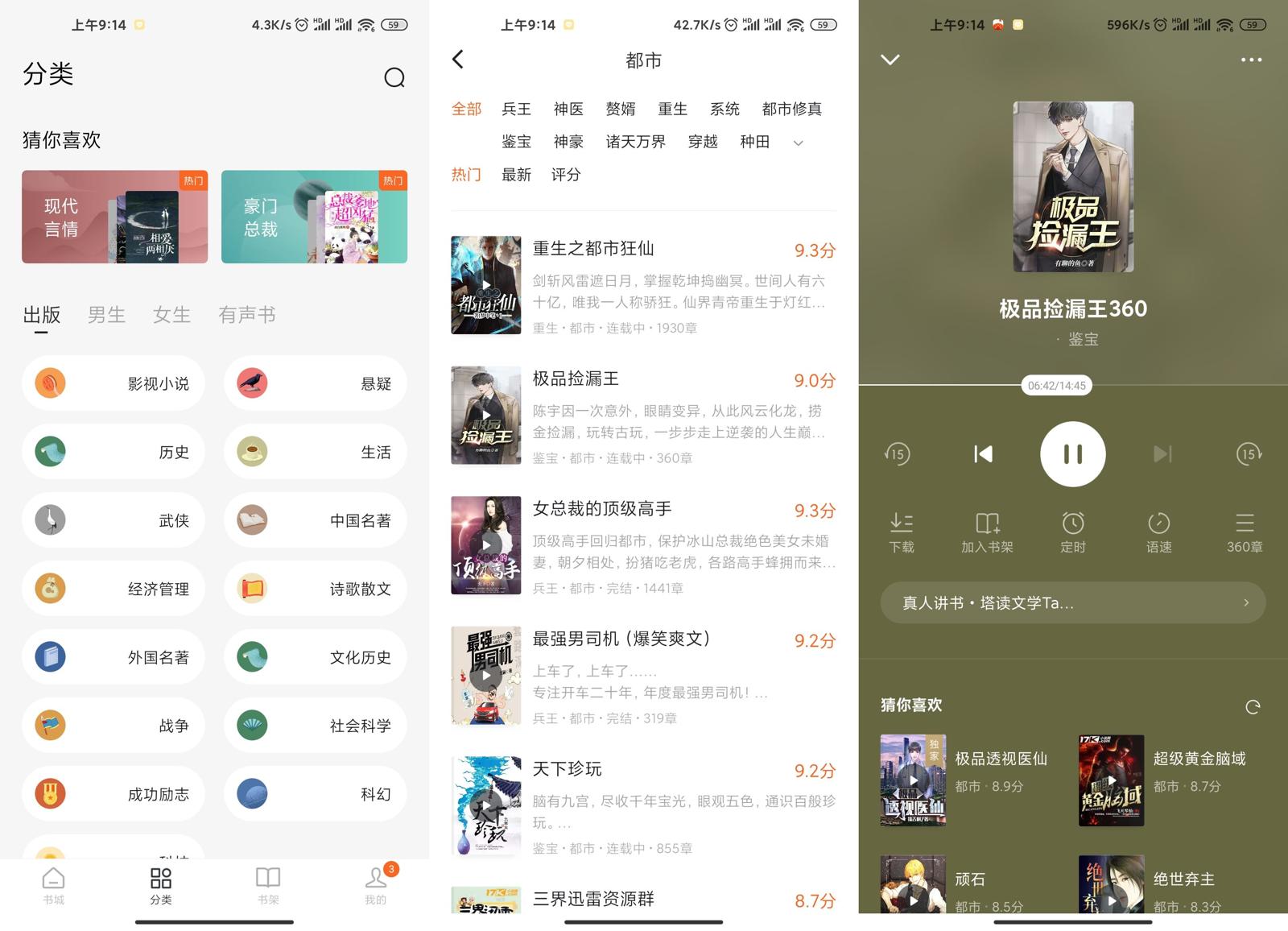 番茄免费小说v4.8.0.32绿化版-Ferry资源网