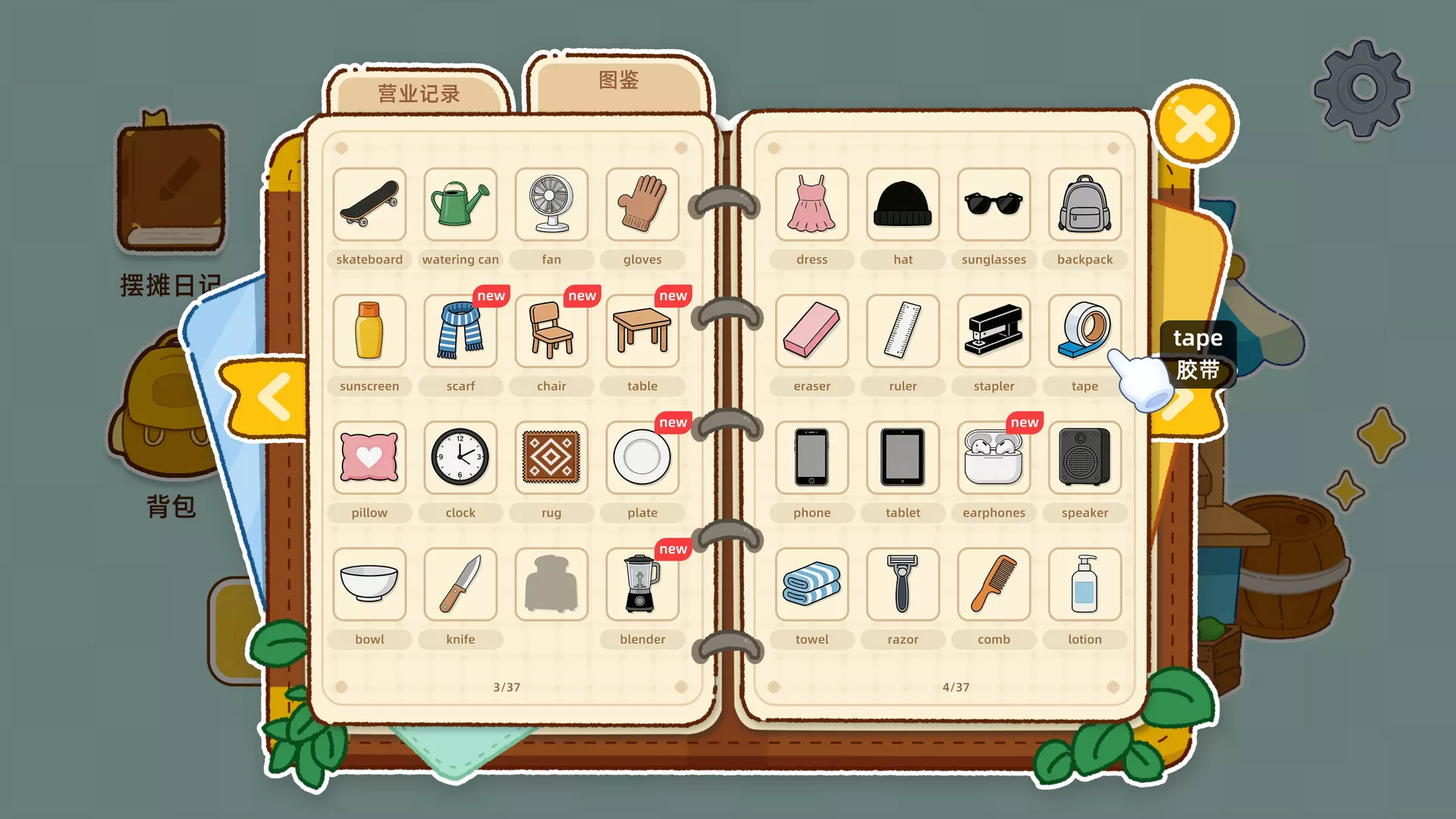 一起来摆摊:英语单词游戏/Stall Tycoon: A Cozy English Word Game 一起来摆摊:英语单词游戏/Stall Tycoon: A Cozy English Word Game