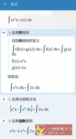 Maple计算器 v4.3.2高级版-Ferry资源网